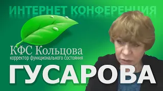 Гусарова Т.А. 2020-04-11 «Новости Компании. Новые КФС» #кфскольцова