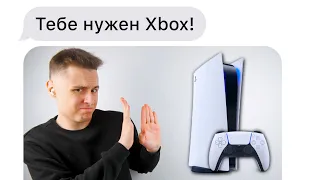В ЖОПУ PS5… Xbox Series X КРУЧЕ!!!