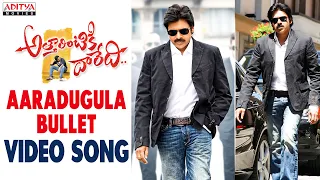 Aaradugula Bullet Full Video Song - Attarintiki Daredi Video Songs - Pawan Kalyan, Samantha