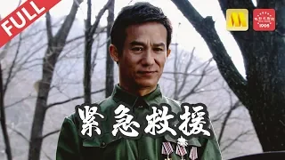 港片黑道大佬李子雄加盟主演 Crime 《紧急时刻》/The Race for Survival  高智商罪犯把爆破当乐趣 主动挑衅排爆队长 （李子雄 / 林雨申）