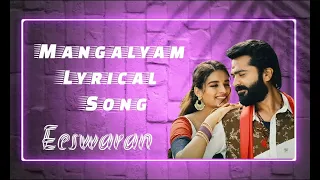 Mangalyam Lyrical Video l Eeswaran l Silambarasan TR l Nidhhi Agerwal l Susienthiran l Thaman S