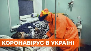 Коронавирус в Украине: 379 человек умерли от болезни за сутки