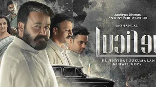 Lucifer Malayalam Full Movie | Hindi dubbed | Mohanlal |  Vivek Oberoi | Manju Warrier | Prithviraj