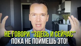 Время и пространство – это обман, чтобы отвлечь вас от того, кем вы являетесь на самом деле