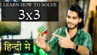 How To Solve RUBIK'S CUBE 3x3x3 - FULL TUTORIAL Step by Step  [ HINDI ]