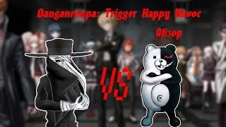 Danganronpa: отчаяние вам в хату (Обзор)