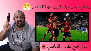 في خاطري كلمة 🤬 ردة فعل برشلوني متعصب صمط عمباراة برشلونة ضد اوساسونا