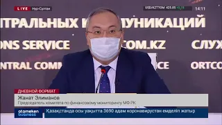 ЭКС-ВИЦЕ-МИНИСТР ЗДРАВООХРАНЕНИЯ О. АБИШЕВ ПОДОЗРЕВАЕТСЯ В РАСТРАТЕ 500 МЛН ТЕНГЕ