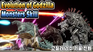 Evolution of Godzilla Monsters Skill (고질라 괴수 기술 진화)(feat. Kong and MechaGodzilla 2021 Atomic breath)