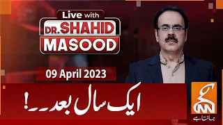 LIVE With Dr. Shahid Masood | Shah Khawar | One Year Later | Imran Khan | 09 April 2023 | GNN