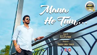 MANA HO TUM COVER SONG | BY G S PATNAIK