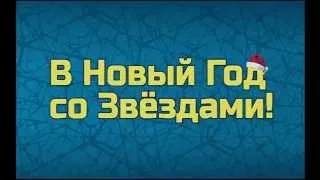 27 декабря, Астана! Dan Balan, Анна Седокова, RinGO, Али Окапов и Mysterions! Велотрек Сарыарка!