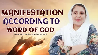 MANIFESTATION ACCORDING TO WORD OF GOD BY:PASTOR GURSHARAN DEOL