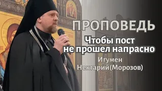 Чтобы пост не прошел напрасно