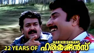 "എന്താ.. വല്ല്യ കാമദേവനാണെന്നാ വിചാരം..?" | Mammootty | Mohanlal | Harikrishnans