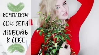 3 ШАГА ИЗБАВЛЕНИЯ ОТ ЗАВИСТИ И КОМПЛЕКСОВ // pure julia