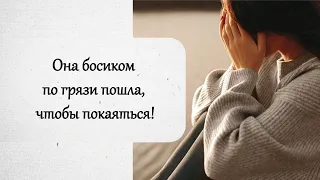 Она до глубины души была тронута Словом Божиим, она была сосредоточена только на своей душе.