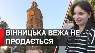 Оголошення з продажу вінницької Вежі Артинова – фейк