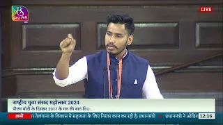 Yatin Bhashakar Duggal | National Youth Parliament Festival 2024 | 06 March, 2024