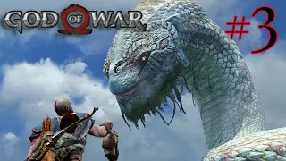 🔥Прохождение God of War 4 (2018) — Часть 3: Мировой Змей (Йормунганд). Священная роща.