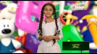 Фрагмент эфира BABY TIME с ведущими на BRIDGE TV Русский Хит (22.02.2019)