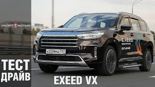 Новый Exeed VX: Тест-драйв флагманского кроссовера Эксид VX