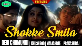 Shokke Smila | Devi Chamundi Tamil Movie Song| Khushboo, Malashree, Prakash Raj