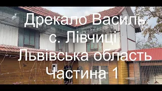 Дрекало Василь с.Лівчиці (клуб Жидачів) - знайомство з кращими голубами