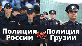 Как обустроить Россию? Пример Грузии - Полиция!