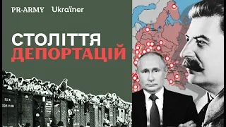 Як Росія знищувала ідентичність народів • Ukraїner