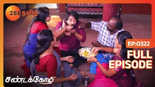 நல்லதொரு குடும்பம் பல்கலைக்கழகம் | Sandakozhi | Full Ep 322 | Zee Tamil