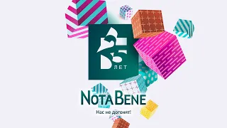 NotaBene 30.09.2021 & Детали на ТВ7