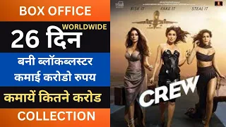 Crew 26th Day Box Office Collection Day 26, Crew Worldwide Collection Kareena Kapoor, Kriti Sanon