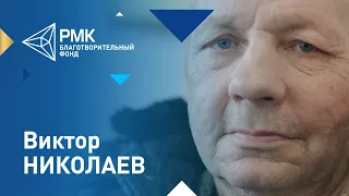 Виктор Николаев: "Я остался один, у меня никого нет". Столовая меня поддерживает"