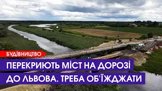 Міст на трасі «Луцьк – Львів» перекриють на кілька місяців
