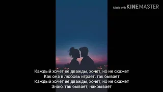 El'man & Sam Vardi - Дважды (Lyrics)