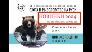 Выставка Экспофорум 2024г