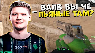 РЕАКЦИЯ СИМПЛА НА НОВОЕ ОБНОВЛЕНИЕ В CS2! S1MPLE УГАРАЕТ НАД ВАЛЬВ И НАД НОВЫМ ОБНОВЛЕНИЕМ!!