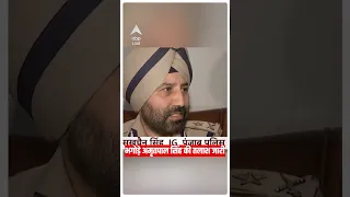 Amritpal Singh की तलाश जारी ... Punjab Police ने दिया LATEST UPDATE | ABP LIVE #abpliveshorts