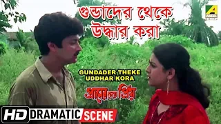 Gundader Theke Uddhar Kora | Dramatic Scene | Abhishek Chatterjee | Anushree Das