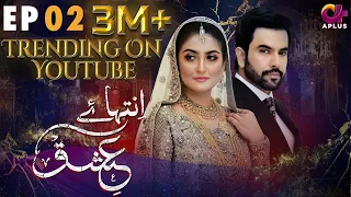 Inteha e Ishq - Episode 2 | Hiba Bukhari & Junaid Khan | Pakistani Drama | C3B1O