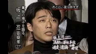 坂上忍　飲酒運転で事故起こした挙句に逃走を謀り逮捕！山本寛斎の娘も同乗