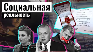 РЕАЛЬНОСТЬ подменили. Соловьев дал заднюю