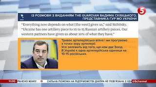 Йде артилерійська війна і Україна програє рф в цьому – ГУР МО