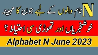 Alphabet N June 2023 | N Name Horoscope June 2023 | By Noor ul Haq Star tv