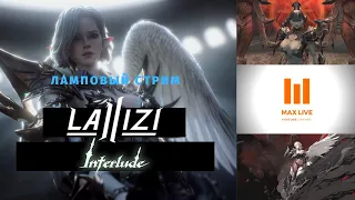 Lineage 2 Interlude | la2izi x3 | Ламповый стрим #2