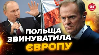 ❗️ПОТУЖНА заява від Польщі про Україну. Туск вказав на ПОМИЛКУ європейських лідерів