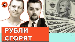 Избавляйтесь от рублей. Скоро дефолт России и Беларуси. Лукашенко не выкрутится