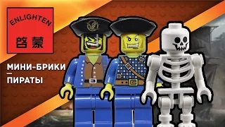 Brick Pirates (МИНИ-БРИКИ #3)