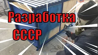 Разработка инженера из СССР Супер сварочный стол!